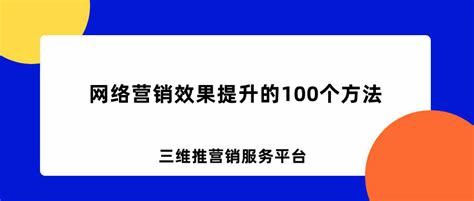 網(wǎng)絡(luò)營銷推廣策劃服務(wù)正規(guī)選擇與房產(chǎn)營銷策劃批發(fā)趨勢分析（2025年02月評(píng)測）